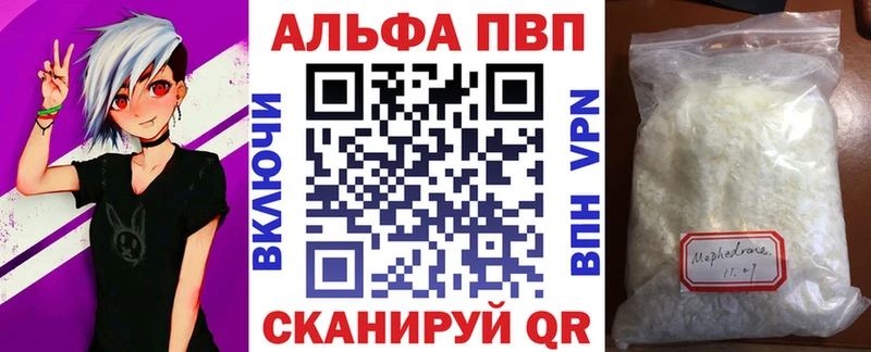 Alfa_PVP Соль  Гуково 
