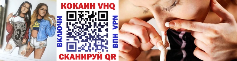 Кокаин VHQ  Гуково 