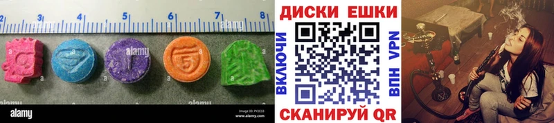 Экстази MDMA  Гуково 