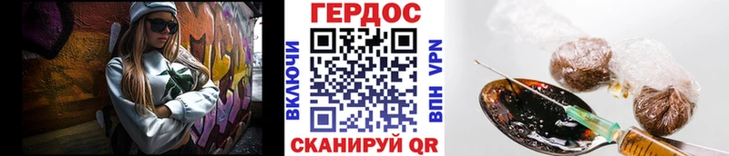 Героин герыч  где купить   Гуково 