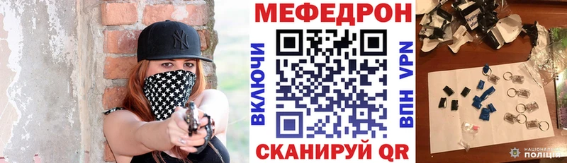 Меф мяу мяу где купить наркоту МЕГА зеркало Гуково