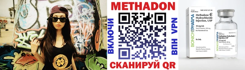 Метадон VHQ  Гуково 